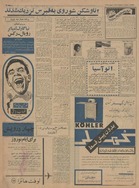 پرونده:Ettelaat13421224.pdf