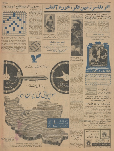 پرونده:Ettelaat13421224.pdf