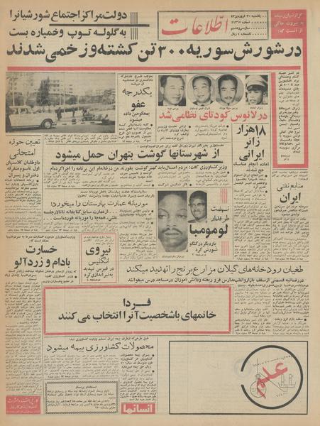 پرونده:Ettelaat13430130.pdf