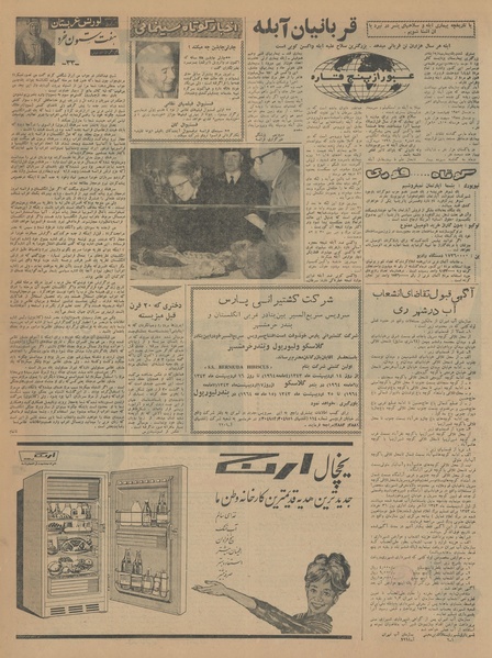 پرونده:Ettelaat13430130.pdf