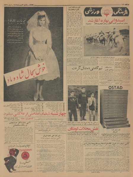 پرونده:Ettelaat13430130.pdf