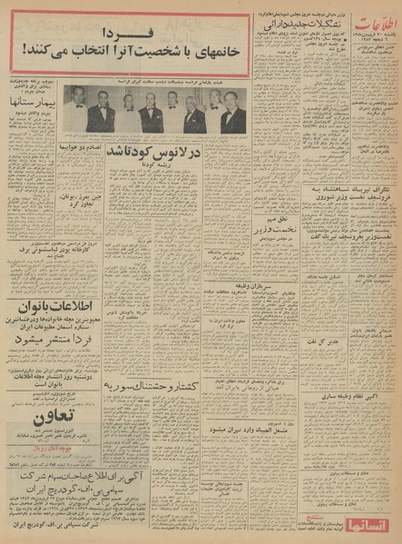 پرونده:Ettelaat13430130.pdf