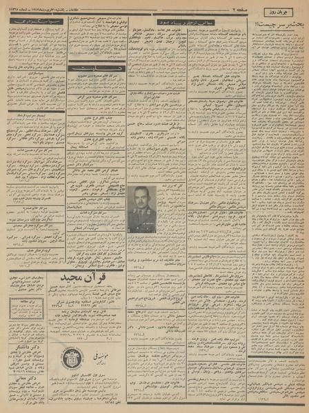 پرونده:Ettelaat13430130.pdf