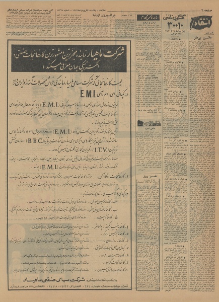 پرونده:Ettelaat13430130.pdf