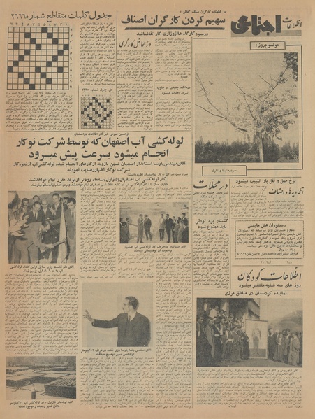 پرونده:Ettelaat13430130.pdf