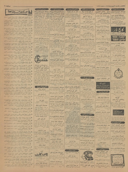 پرونده:Ettelaat13430130.pdf