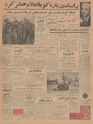 Ettelaat13430227.pdf