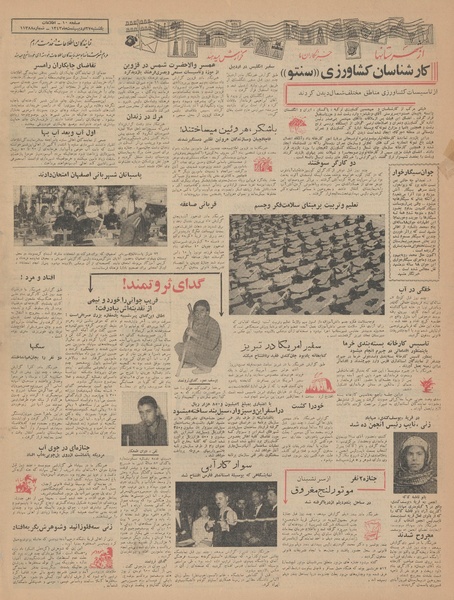 پرونده:Ettelaat13430227.pdf