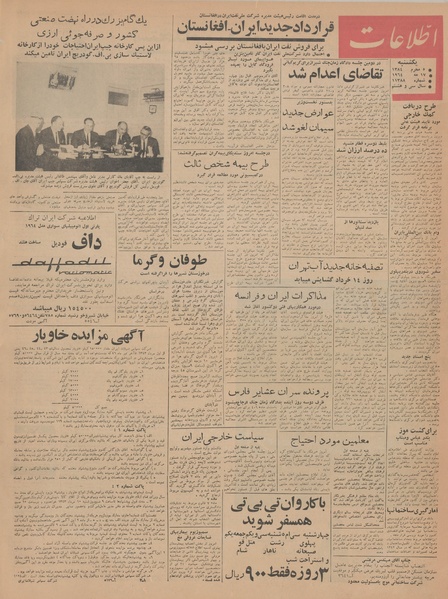 پرونده:Ettelaat13430227.pdf