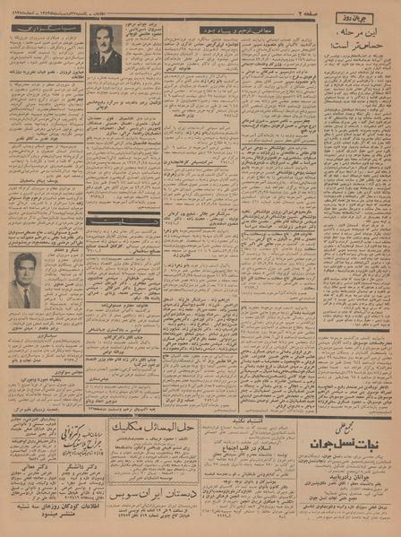 پرونده:Ettelaat13430227.pdf