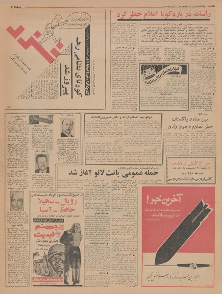 پرونده:Ettelaat13430227.pdf