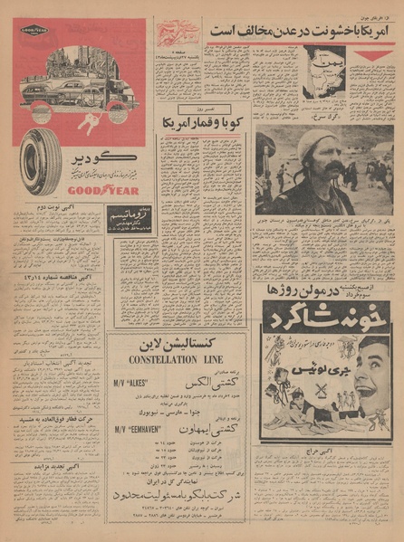 پرونده:Ettelaat13430227.pdf