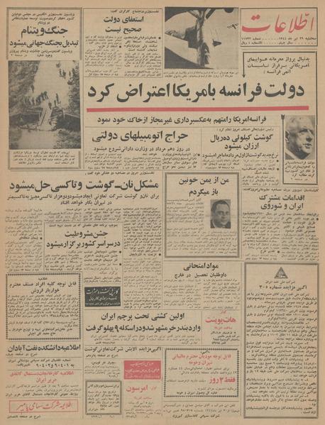 پرونده:Ettelaat13440429.pdf