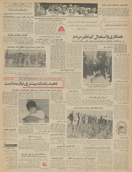 پرونده:Ettelaat13440429.pdf