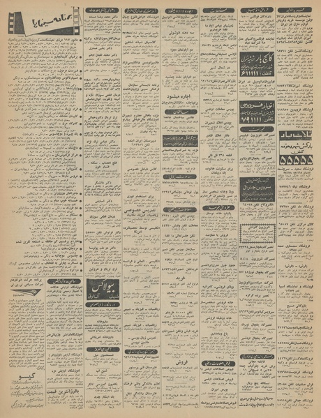 پرونده:Ettelaat13440429.pdf