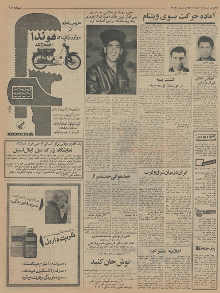 پرونده:Ettelaat13450814.pdf