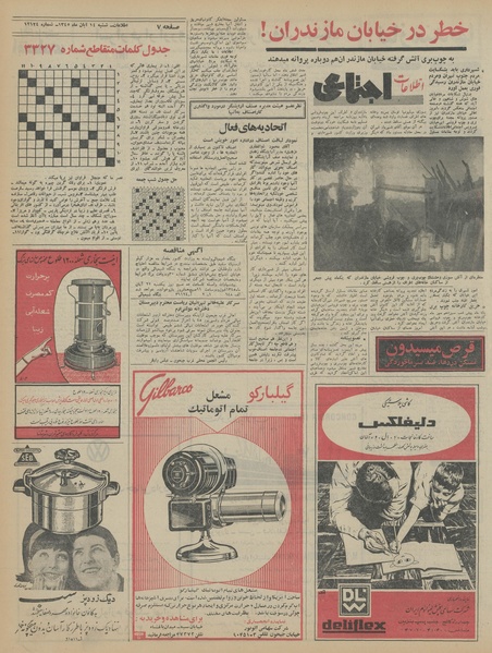 پرونده:Ettelaat13450814.pdf