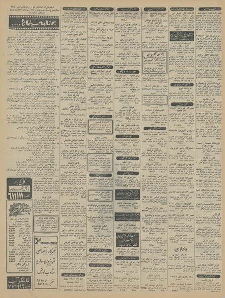 پرونده:Ettelaat13450814.pdf