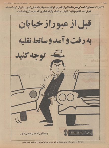 پرونده:Ettelaat13461205.pdf