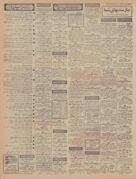 پرونده:Ettelaat13461205.pdf