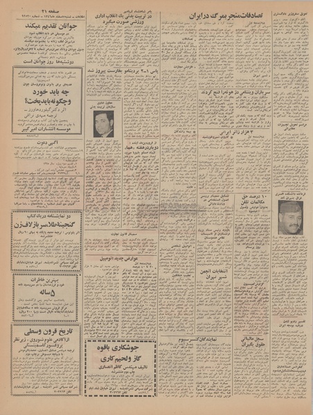 پرونده:Ettelaat13461205.pdf