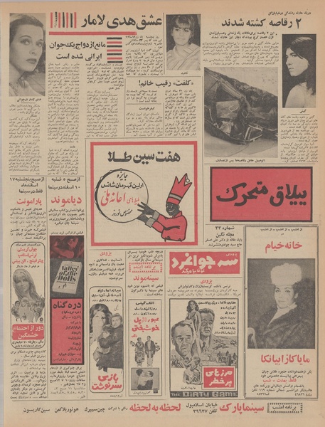 پرونده:Ettelaat13461205.pdf