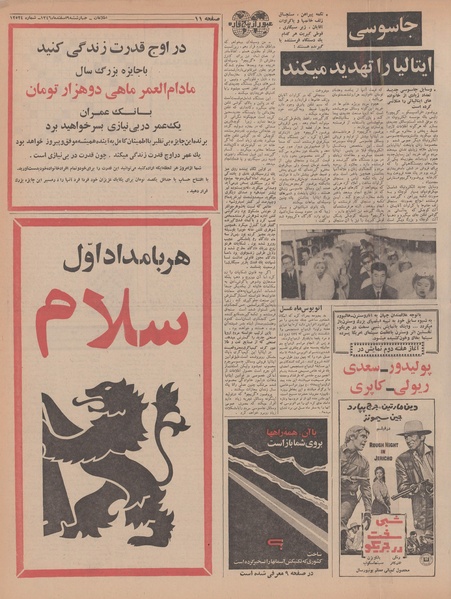 پرونده:Ettelaat13461209.pdf