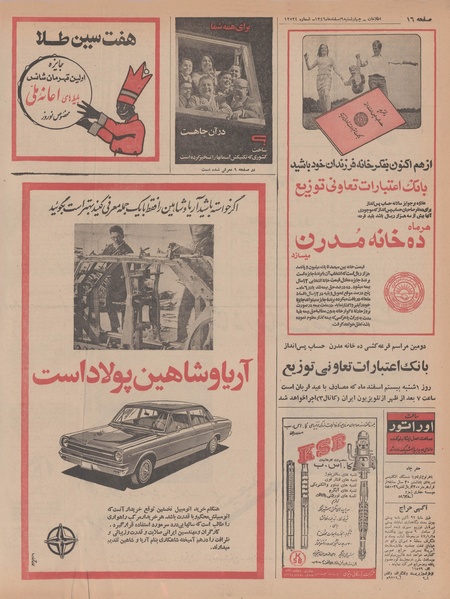 پرونده:Ettelaat13461209.pdf