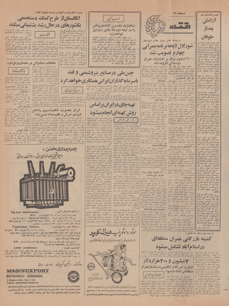 پرونده:Ettelaat13461209.pdf