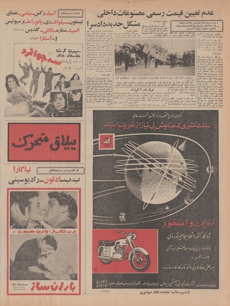 پرونده:Ettelaat13461209.pdf