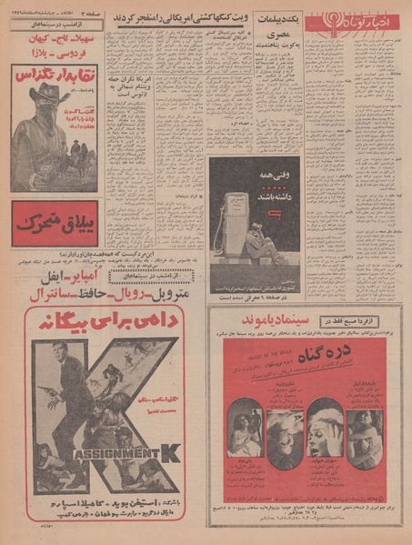 پرونده:Ettelaat13461209.pdf