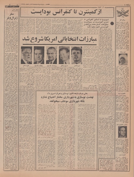 پرونده:Ettelaat13461209.pdf