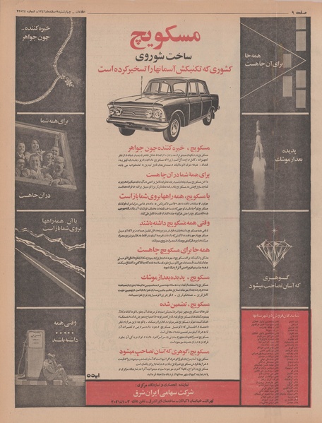 پرونده:Ettelaat13461209.pdf