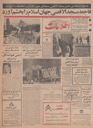 Ettelaat13480601.pdf