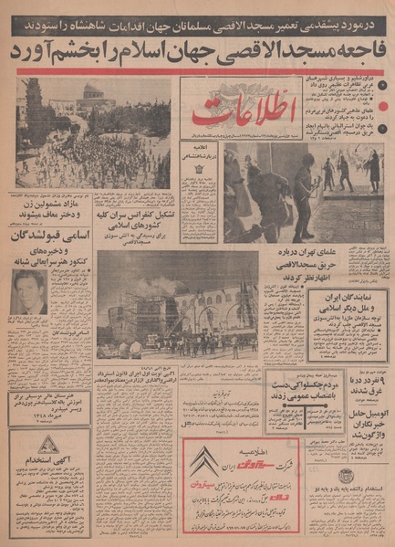 پرونده:Ettelaat13480601.pdf