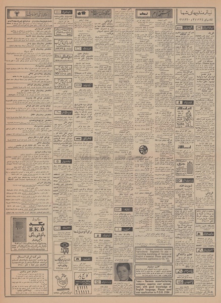 پرونده:Ettelaat13480601.pdf