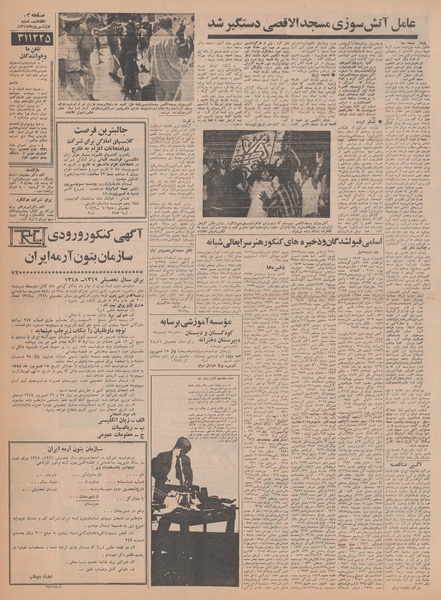 پرونده:Ettelaat13480601.pdf