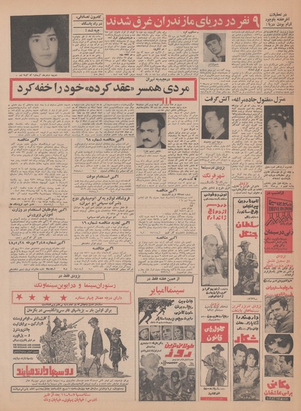 پرونده:Ettelaat13480601.pdf