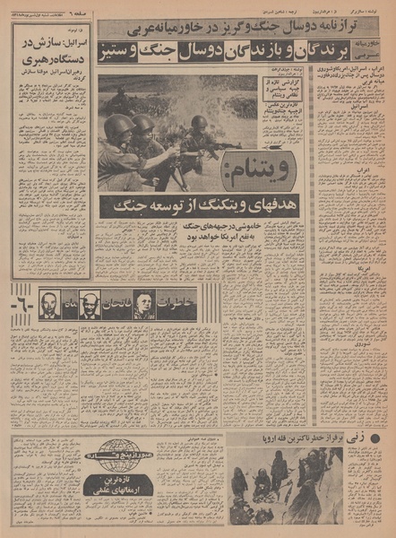 پرونده:Ettelaat13480601.pdf