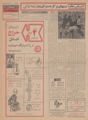 صفحهٔ بعدی ←