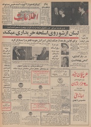 → صفحهٔ قبلی