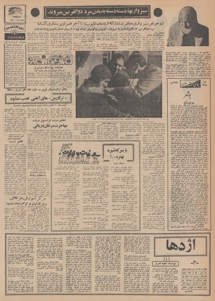 پرونده:Ettelaat13481018.pdf