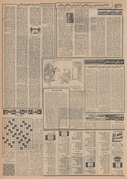 پرونده:Ettelaat13481018.pdf