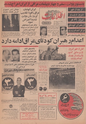 Ettelaat13481102.pdf