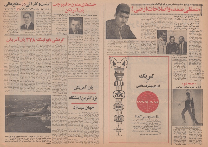 پرونده:Ettelaat13481102.pdf