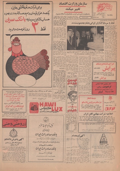 پرونده:Ettelaat13481102.pdf