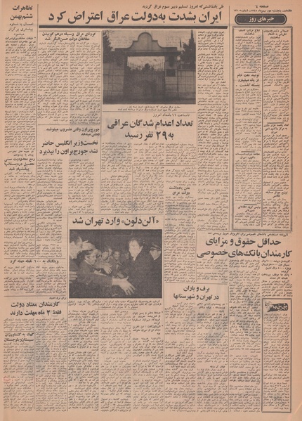 پرونده:Ettelaat13481102.pdf