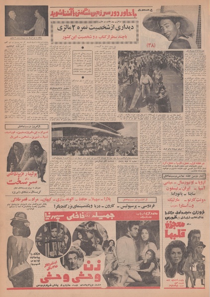 پرونده:Ettelaat13481102.pdf