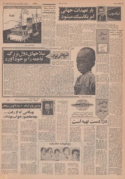 پرونده:Ettelaat13481102.pdf