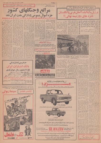 پرونده:Ettelaat13481102.pdf